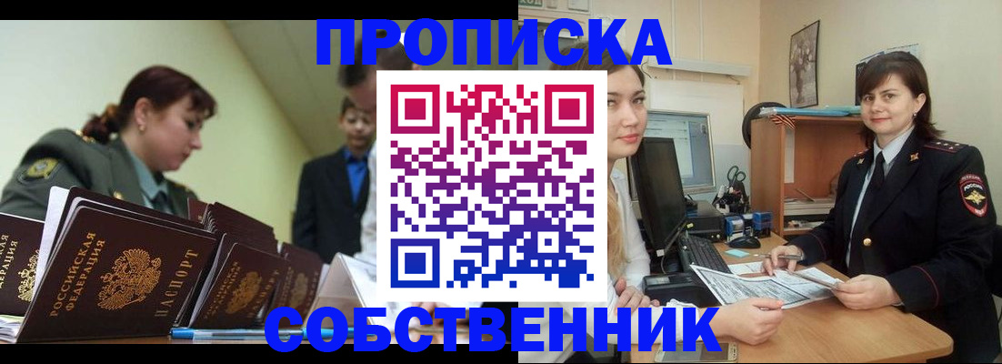 временная регистрация недорого в Нижневартовске
