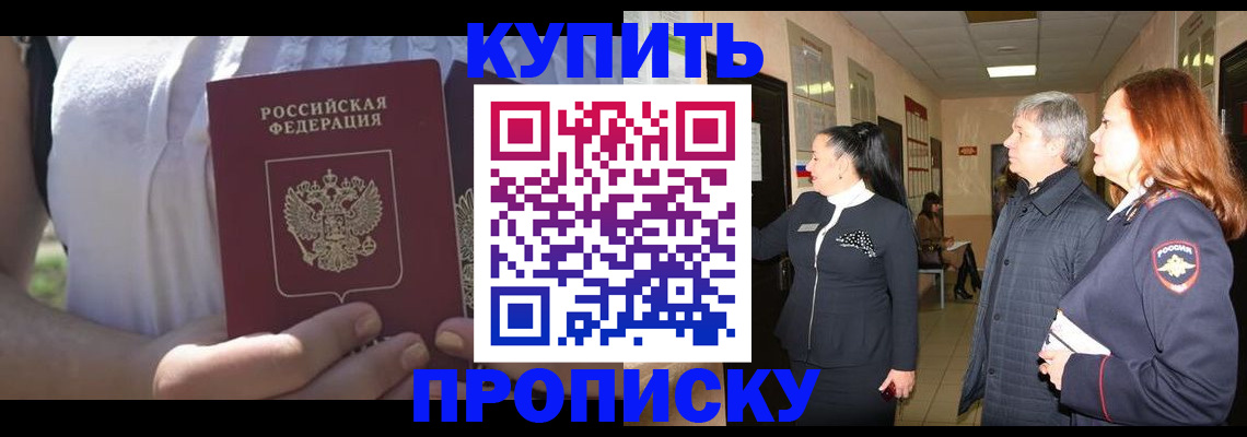 временная регистрация надежно в Нижневартовске