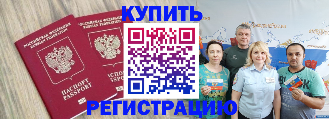прописка для школы в Нижневартовске