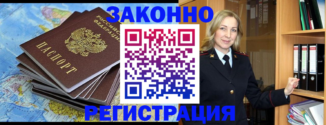 временная регистрация надежно в Нижневартовске