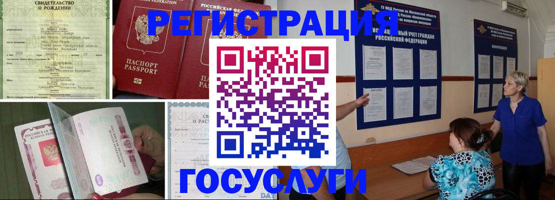 временная регистрация в Нижневартовске